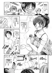 [Matsutou Tomoki] Himitsu no Heya he Youkoso