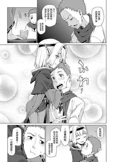 [Gengorou] Shoujo Konkatsu Jidai | 少女婚活时代 [Chinese] [Digital]