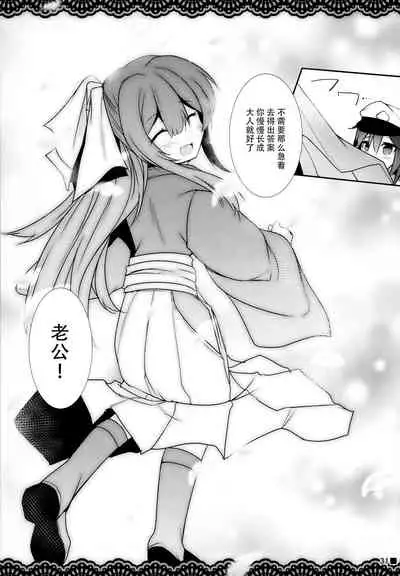 (C96) [Jigizagi (Ai Takurou)] Kan Korori (Kantai Collection -KanColle-) [Chinese] [脸肿汉化组]