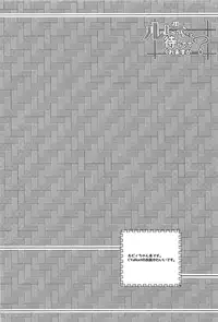 (C91) [PasChara-mode (Kabane)] Ruby no Koto Mattete Kuremasu ka...? (Love Live! Sunshine!!)