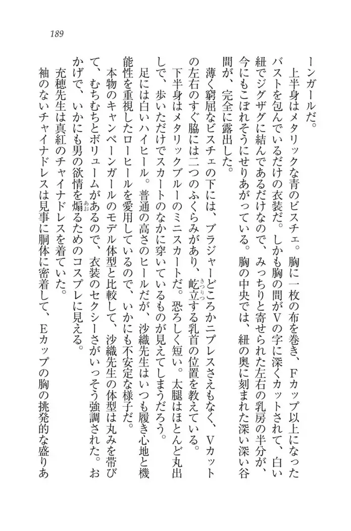 ボクだけのせんせい姉妹