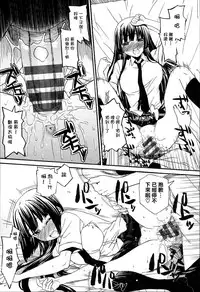 [Saegusa Kohaku] KURO-SiS -Black Sisters- [Chinese] [無邪氣漢化組]