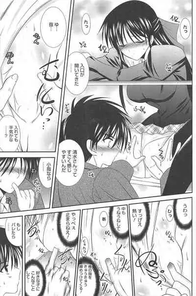 Manga Bangaichi 2010-04