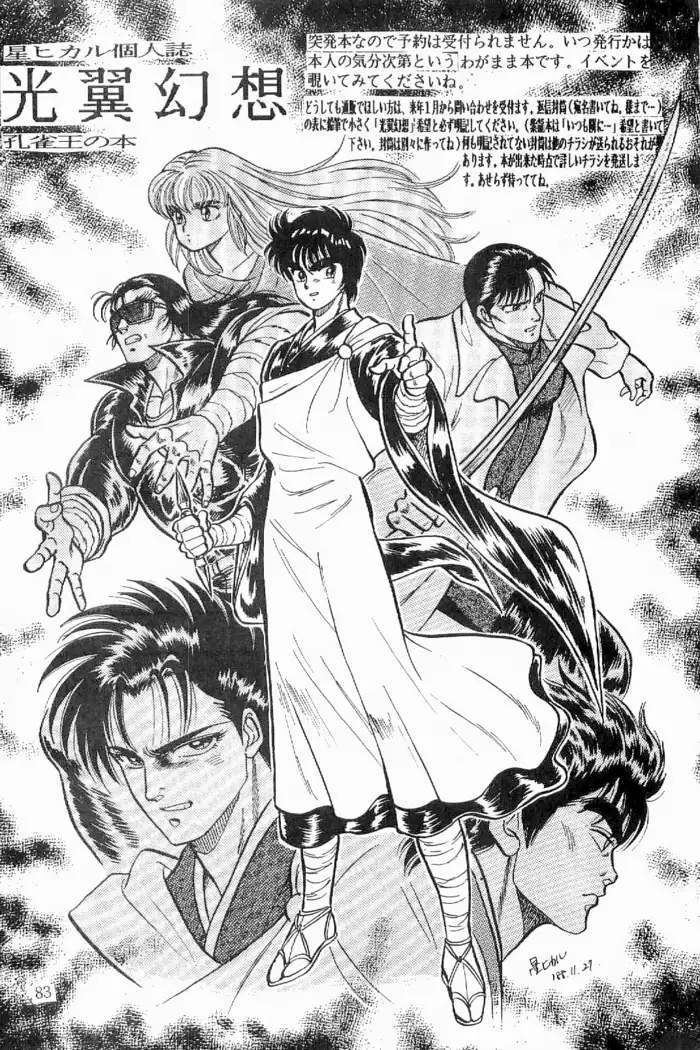 Azawaratteiitomo] Boys Boys