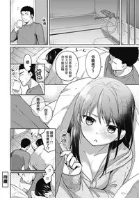 [Fumitsuki Sou] 1LDK+JK Ikinari Doukyo? Micchaku!? Hatsu Ecchi!!? Ch. 1-6 [Chinese] [夢之行蹤漢化組] [Ongoing]