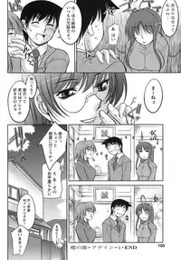 [Zen9] Sakura No Sono