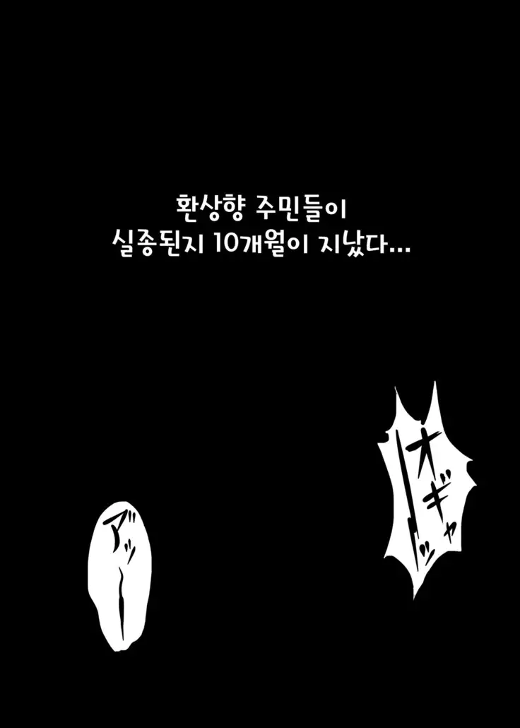 Touhou Chara ga Doubutsu no Akachan o Shussan Shite Sarani Okasareru Juukan Hon