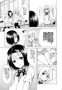 (C91) [TORA MACHINE (Kasukabe Taro)] Mezase! Rakuen Keikaku Vol. 2 (To LOVE-Ru Darkness)