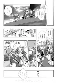 (C78) [Article 60 of Criminal Code (Shuhan)] Anthurium.EA01 Shinsouban (Skies of Arcadia)