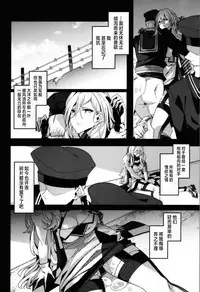 (Houraigekisen! Yo-i! 38Senme) [Nigatsu no Santousei (Asaka)] Beautiful (Kantai Collection -KanColle-) [Chinese] [百合鎮守府藥廠漢化]