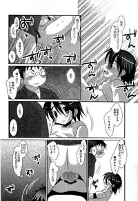 (Shotaket 12) [Kuchi Dake Banchou (Tanakana)] Konbini