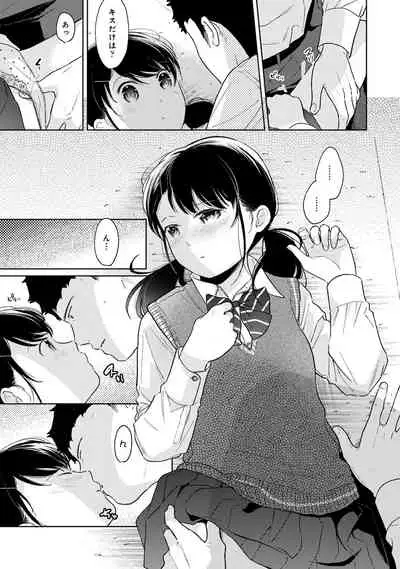 1LDK+JK Ikinari Doukyo? Micchaku!? Hatsu Ecchi!!? Ch. 1-28