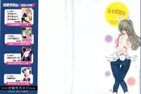 [Sano Takashi] Junjou Usagi-ya Sakaba Vol. 1