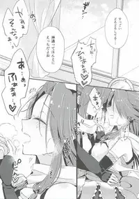 (C89) [Kaleido Circus (Nagihashi Coko)] Nadeshiko wa Chou ni Koi o Suru. (Kantai Collection -KanColle-)