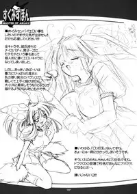 (C66) [KAMINENDO.CORPORATION (Akazawa RED)] Sukumizubon ~master of ariake~ (Comic Party)