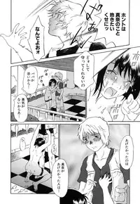 [Yamanobe Kitta] Imouto to Iu Na no Mesu | Sister Bitch