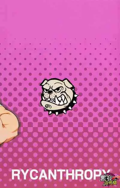 Banken ni Gochuui! | Beware of the Guard Dog