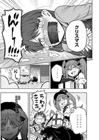 COMIC Kairakuten 2017-01 [Digital]