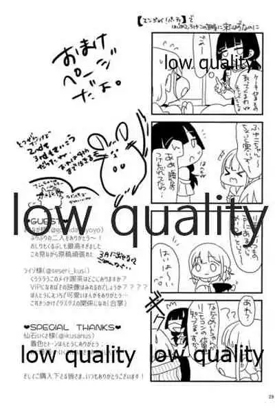 もう一度欲しがって