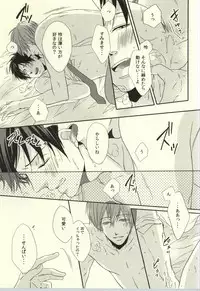 (Renai Free Style! Osaka Taikai 3) [MIULAND (Yabu)] Senpai no Ichiban ni Naritai. (Free!)