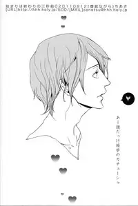 (C80) [Senetsu Nagara (Chiaki)] Hajimari wa Owari no Sanbyoumae (Yowamushi Pedal)