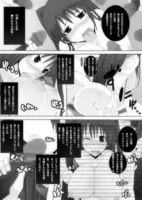 [Popo Doctrine] Nikutomo Tamane to Tamarare 4 (ToHeart2)