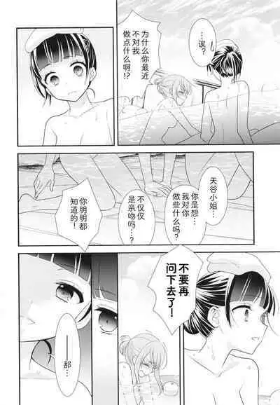[Sweet Pea, COCOA BREAK (Ooshima Tomo, Ooshima Towa)] Torokeru Joshi Yu 6 [Chinese] [Digital]