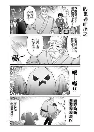 Virtual Youtuber Kong Zi