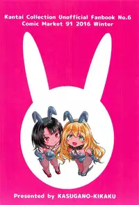 (C91) [Kasugano Kikaku (Kasugano Tobari)] Atago to Takao wa Dosukebe Usagi (Kantai Collection -KanColle-)