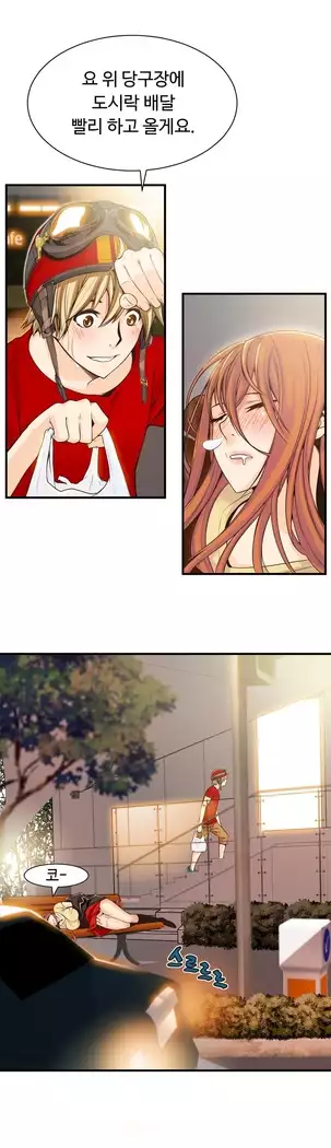 Kill the Dead Bastard Ch.0-16