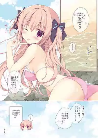 Boku wa Imouto ni Katenai. Soushuuhen