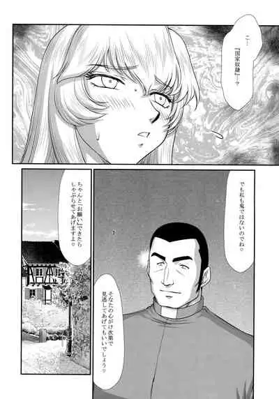 Nise Dragon Blood! 24.