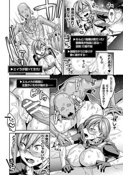 [Anthology] 2D Comic Magazine Mesu Ochi! TS Ero Trap Dungeon Vol. 1 [Digital]