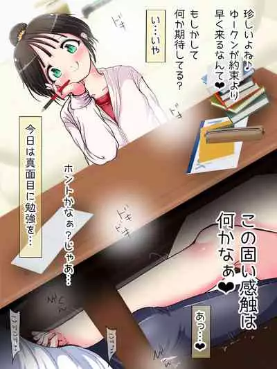 Nani demo suru tte itta yo ne? Jā… ashi de ika sete ī kashira?