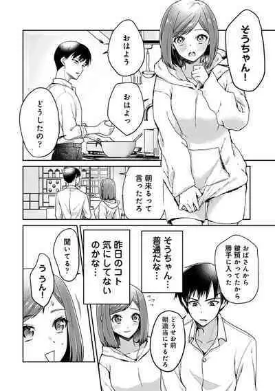 COMIC Ananga-Ranga Vol 102