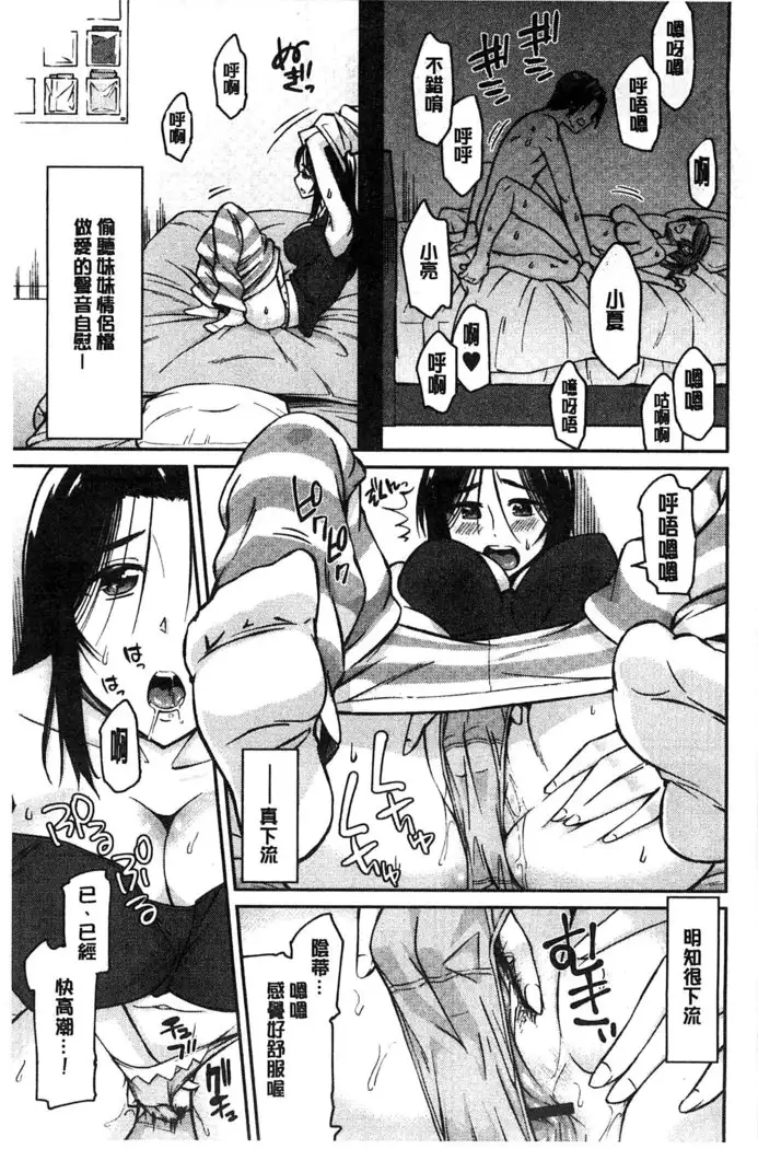 Himekuri Kanojo | 秘密淫亂女友