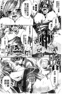 [Amatsuki Ruri] Aru Kyuuka no Yome e no Midara na Tenarashi [Chinese]