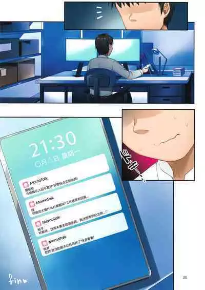 (COMIC1☆22) [ChisaKiss (Wakuta Chisaki)] Game Kaihatsu-bu no Renai Simulation β Test - Love simulation beta test. | 游戏开发部的恋爱模拟游戏β测试 (Blue Archive) [Chinese] [欶澜汉化组]