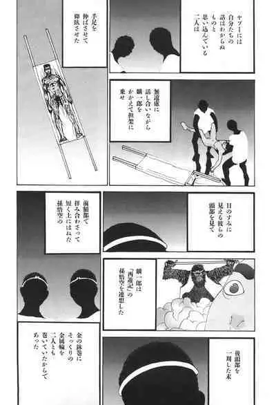 Yapoo the human cattle vol.04