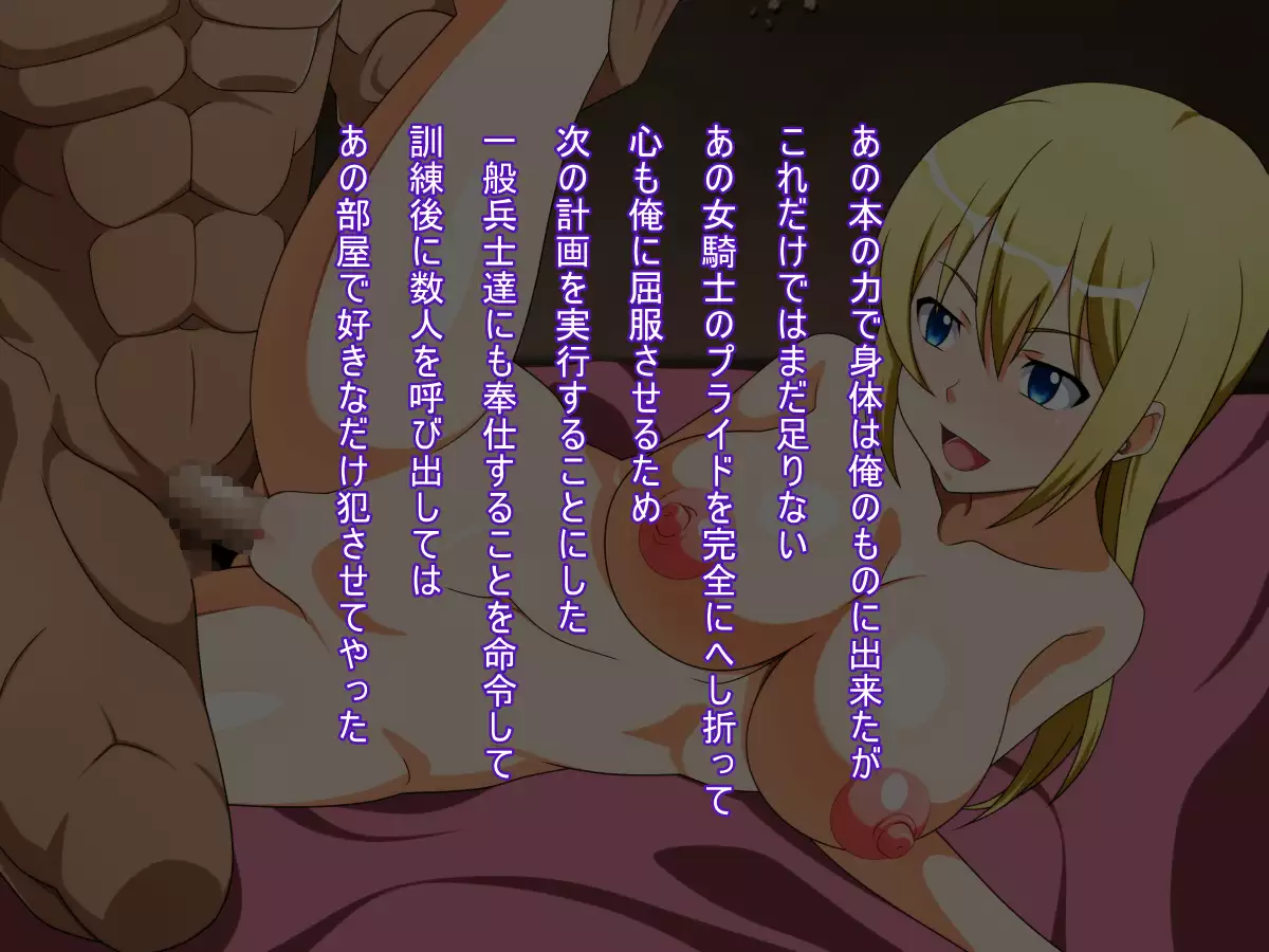 Onna Kishi no Jouken II