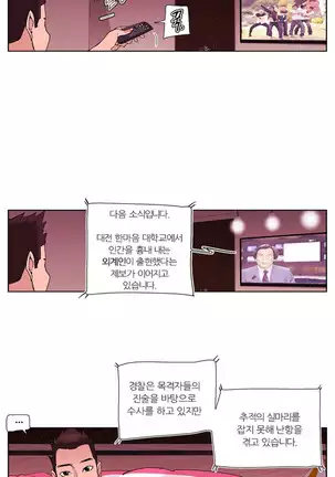 She is Delicious Ch.0-25