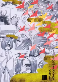 (SC2017 Winter) [Noraneko-no-Tama (Yukino Minato)] Hikari no Kimi no Saganaki Keikaku <Yuugao> | Lord Hikaru's Cunning Plan <Yuugao> [English] [ATF]