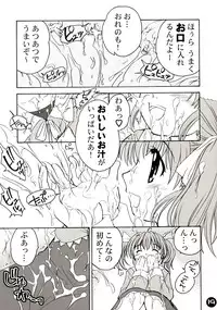 (CR36) [Purin Yokochou (Ouka Sushi)] Nikujuu Ryouri Shounen Ajinosuke (Tensai Ryouri Shounen Ajinojo)