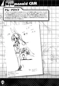 [Urotan] Newmanoid CAM Vol. 2 Shokai Genteiban -The Making of Newmanoid CAM-