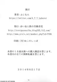 (C86) [Akai Chi to Tetsu no Roudousha Tou (Fujimon)] Ninshin de Kiru (Kill la Kill)