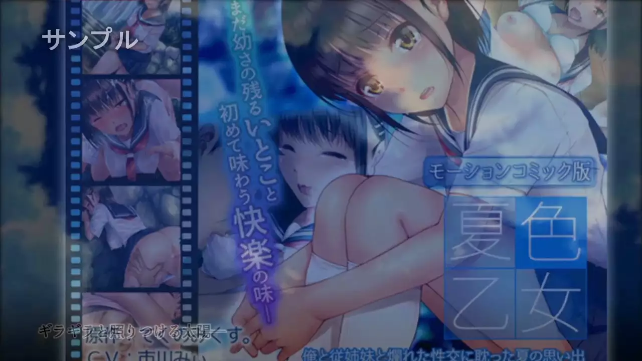 Time Leap Sex Endless