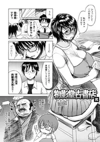 [Miyabi Tsuzuru] Haha no Naku Ie