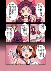 [Akumenari!] Kurinari Joshikousei [Digital]