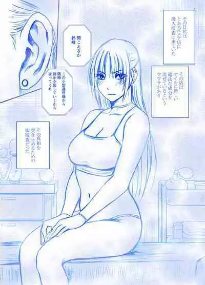 Fantia Gentei「Otori Sousakan Kyouka Esute Sennyuu hen 」①～④