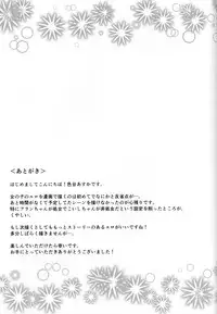 (Kouroumu 10) [Aoirokanata (Shikitani Asuka)] Gokkun KoiFla Milk - Koishi & Fran's Milk (Touhou Project) [Chinese] [CE家族社]